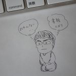 苦手なこと